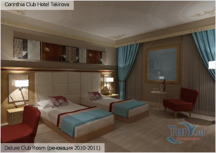 Турция, Кемер, Corinthia Club Hotel Tekirova 5* Deluxe Club Room (реновация 2010-2011)