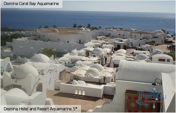 Египет, Шарм-Эль-Шейх, Domina Coral Bay Aquamarine 5* Domina Hotel and Resort Aquamarine 5*
