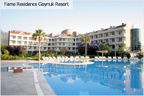 Турция, Кемер, Fame Residence Goynuk Resort 4*